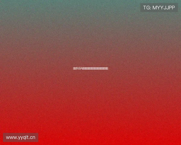 王者NBA直播八哥带你畅享实时赛事与精彩分析